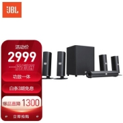PLUS会员：JBL 杰宝 CINEMA 625 音响套装