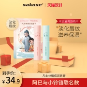 sakose凡士林情侣润唇膏女夏季保湿滋润补水去死皮淡化唇纹情侣款