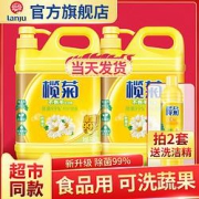 榄菊洗洁精1.12kg*2瓶