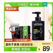 【加量不加价】欧莱雅炭爽氨基酸洗面奶男士专用温和礼盒装230ml