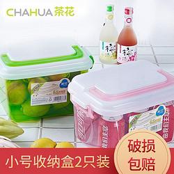 CHAHUA茶花收纳箱6.5L小号2个装（可用签到红包）