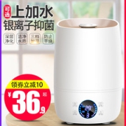 志高  家用静音加湿器4L