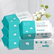 京喜APP：CHUNZHISU 纯之素 一次性 抽取式 加厚洗脸巾 卸化妆棉1包*50抽家庭装