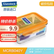 Glasslock韩国进口耐热钢化玻璃饭盒冰箱冷冻微波炉大容量保鲜盒 长方橙色400ml