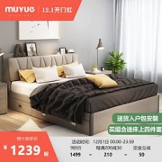 MUYUE木月N05雅致系列现代北欧储物床1.5m