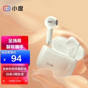 小度智能真无线耳机 S1 蓝牙耳机 半入耳式耳机 音乐耳机 通用苹果华为小米手机 中餐厅同款 白浪夏夏