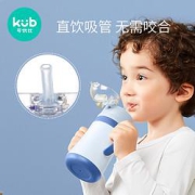kub可优比儿童保温杯260ml