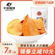百果园旗下 干货猩球 香酥红薯片 120g*5袋 低脂低油