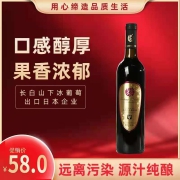 通化华龙原味果原汁葡萄甜型女士低度红酒整箱饮料北冰红长白山