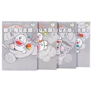 《藤子·F·不二雄大全集：新小鬼Q太郎》（台版漫画1-4册）