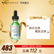 SKINCEUTICALS 修丽可 植萃亮妍修护精华露 30ml