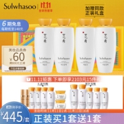Sulwhasoo 雪花秀 滋盈肌本水乳护肤套装（润颜水125ml+润颜乳125ml+赠同款水125ml+乳125ml+15件礼）