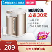 美的电热水瓶家用304不锈钢全自动智能保温大容量电烧水壶恒温701