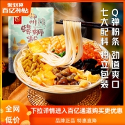 聚划算百亿补贴:百草味正宗柳州螺蛳粉 300g*3袋