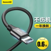 BASEUS 倍思 苹果快充数据线 0.6m