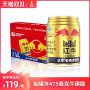 Redbull红牛 运动型功能饮料 250ml*24罐/箱