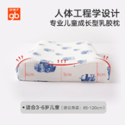 gb 好孩子 儿童乳胶枕头 43*27*3cm