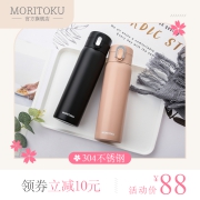 moritoku日系简约保温杯不锈钢商务真空便携男女士直身水杯500ml