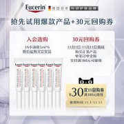 Eucerin优色林3A小滴管充盈展颜AOX紧致毛孔精华5ml*6