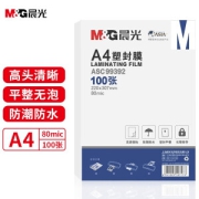 M&G 晨光 ASC99392 A4塑封膜 80mic 100张/包