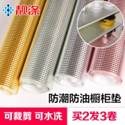 靓涤橱柜垫防水防油贴防潮垫厨房衣柜垫铝膜贴抽屉垫纸加厚可裁剪
