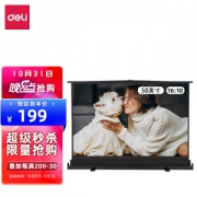 deli 得力 50444 便携收缩式幕布 50英寸 16:10