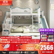 苔丝贵族 高低床 美式实木儿童橡木子母床  多功能上下床双层床板木组合爬梯款带滑梯男孩女孩 高低床【天空蓝】+拖床+滑梯 1200mm*2000mm