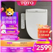 TOTO 东陶 卫浴 即热型卫洗丽带电解除菌智能马桶盖TCF8232CS系列
