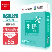 PLUS会员：Comix 齐心 C3884-5 A4复印纸 80g 2500张
