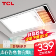 TCL 27Y4C/02 变频双电机风暖浴霸