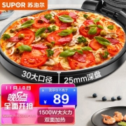 20点开始：SUPOR 苏泊尔 JJ30A648 电饼铛 典雅黑