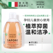 意大利进口穆杰罗天然液体手工香皂沐浴露洗脸洁面抑菌除螨洗手液