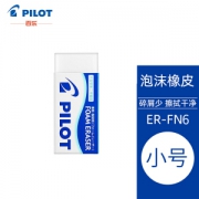 PILOT 百乐 ER-FN6 小号款 泡沫橡皮擦 白蓝 1块