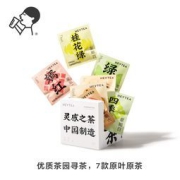 【伴手礼盒】喜茶冷泡茶包 灵感一周茶袋泡茶 7包