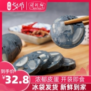 得利斯松花蛋肠250g*2 皮蛋美味早午餐下酒菜即食皮蛋熟食香肠