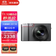 20点开始、PLUS会员：Panasonic 松下 Lumix DMC-ZS110 1英寸数码相机
