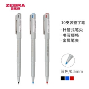 PLUS会员：ZEBRA 斑马牌 BE-100 中性笔 0.5mm 10支装