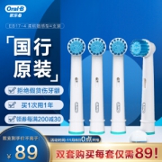 Oral-B 欧乐-B EB17-4 柔软敏感型 刷头 4支装