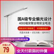 20点开始：NVCLighting雷士照明LED台灯护眼灯15W