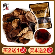 修正 新会九制陈皮 50g