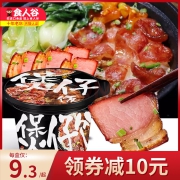 食人谷卤肉饭3盒自热米饭腊肉饭卤味煲仔饭懒人食品方便速食即食