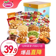 口水娃 零食大礼包 1100g