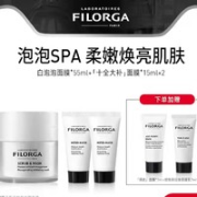 FILORGA 菲洛嘉 清新净肤面膜 55ml+涂抹面膜15ml*2（赠 面膜7ml*1+前凝乳7ml*1)
