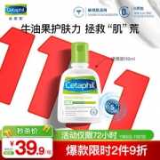 Cetaphil 丝塔芙 牛油果保湿润肤乳 118ml