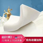FUANNA富安娜特卫强枕芯防螨泰国原液进口乳胶枕头成人护颈椎枕头乳胶枕