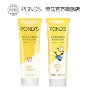 旁氏 PONDS 焕采净澈系列 米粹润泽洁面乳 120g*2支