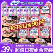 苏菲卫生巾日用夜用组合