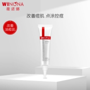 14日0点截止：WINONA 薇诺娜 舒缓控油系列清痘修复精华液 12g
