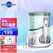 prooral 博皓 5102 冲牙器 象牙白
