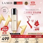 20点开始：LA MER 海蓝之谜 焕肤水 200ml